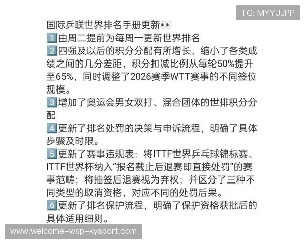 奥运新规则引发全球争议