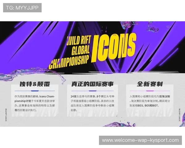 职业联赛的赛事流程执行标准